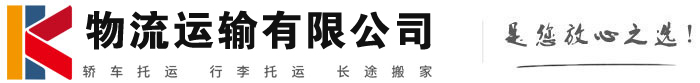 嵩县物流有限公司